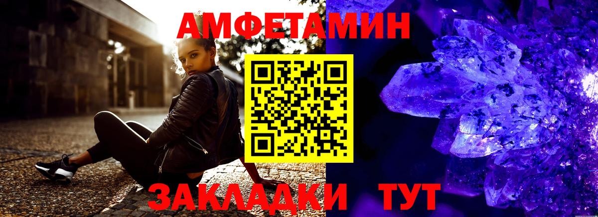 АМФ  АМФ Розовый  Вход с VPN  Мытищи 