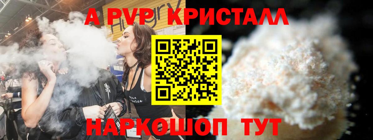 APVP мука Мытищи