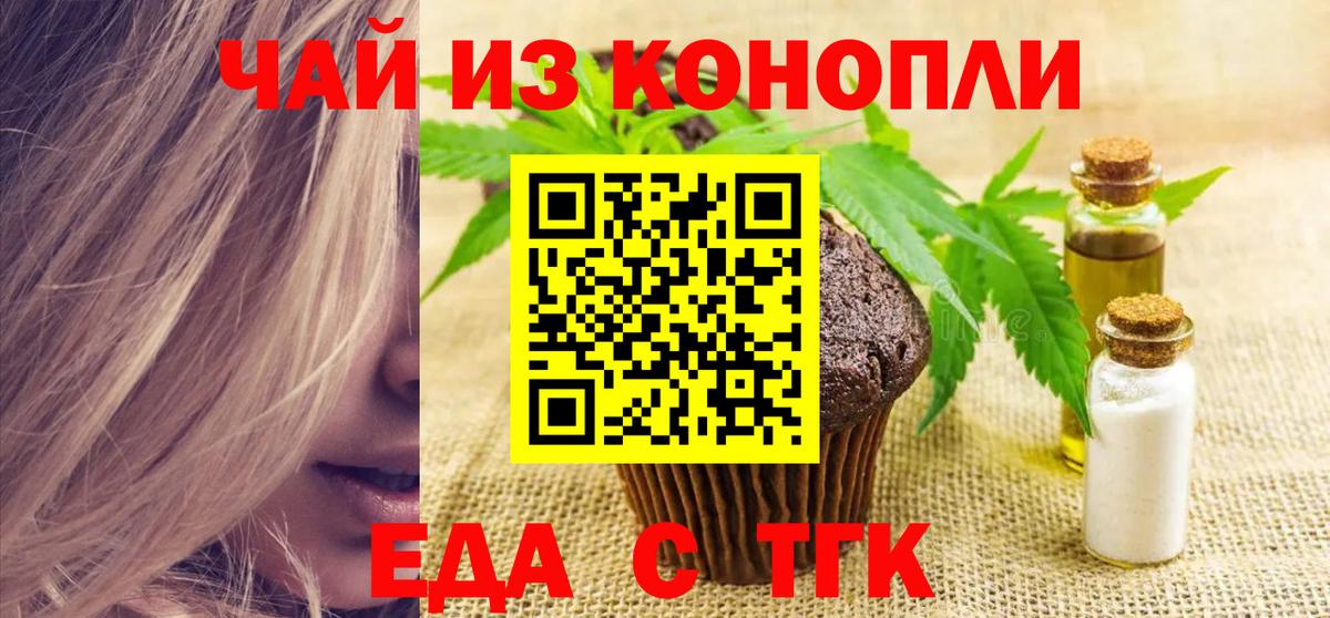 Cannafood марихуана  Вход с VPN  Мытищи 