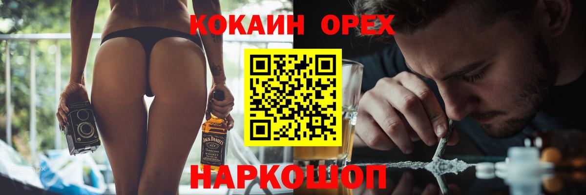 Cocaine  Кокаин Колумбийский  наркошоп  Вход с VPN  Мытищи  КОКАИН Columbia 