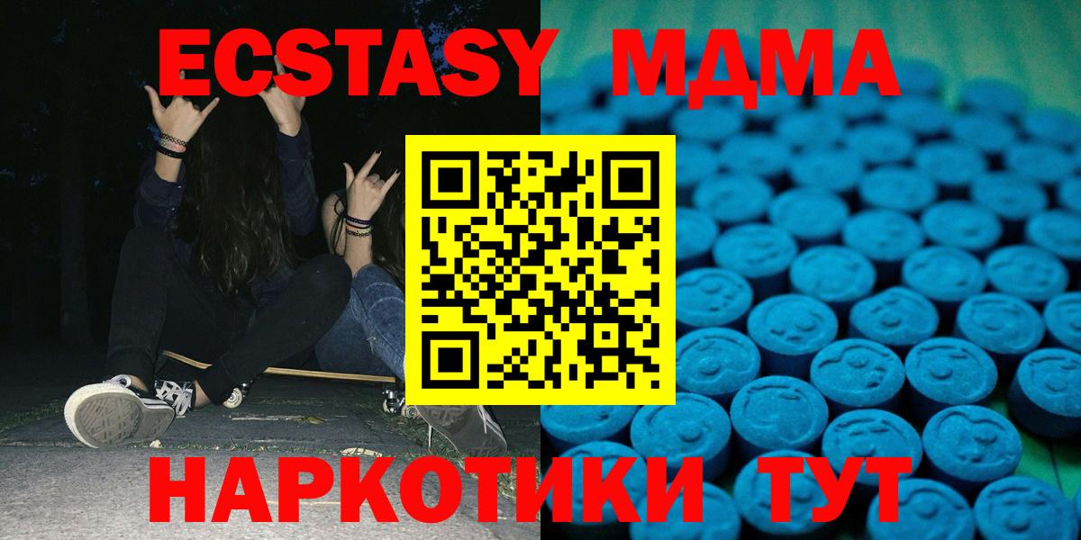 Мытищи  Экстази таблы  ЭКСТАЗИ круглые  Вход с VPN 