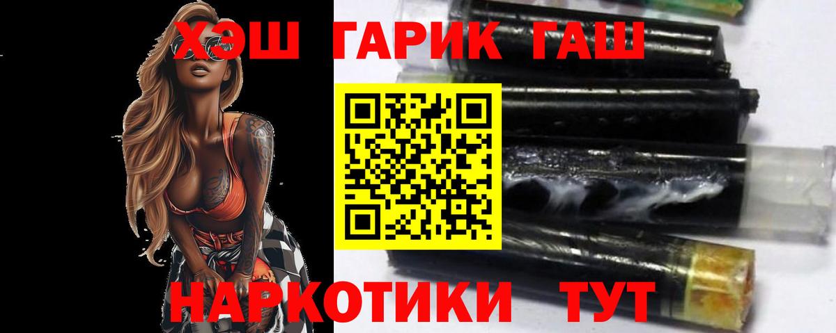 Мытищи  ГАШ hashish  Вход с VPN  ГАШ индика сатива 
