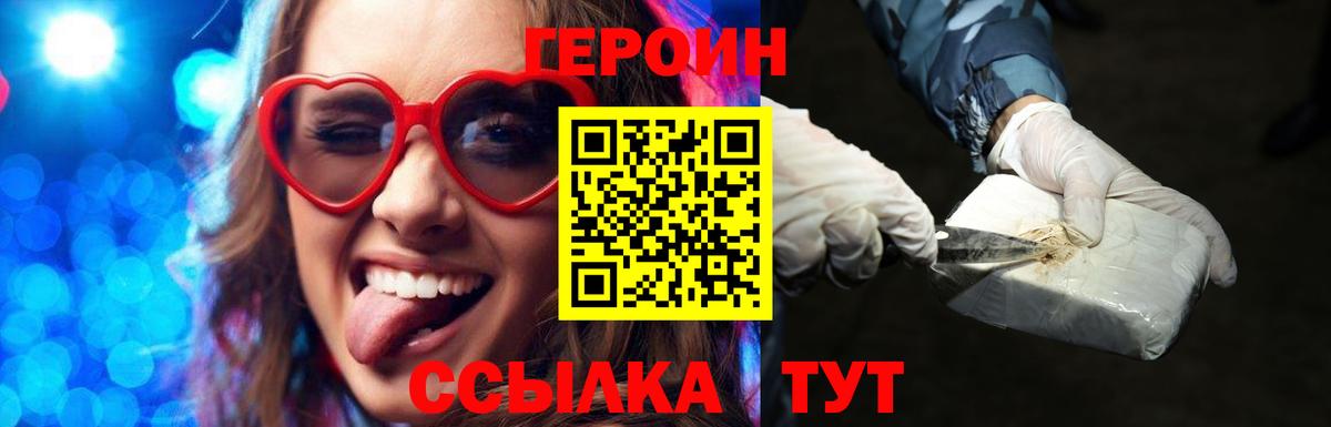 ГЕРОИН белый  Вход с VPN  Мытищи 