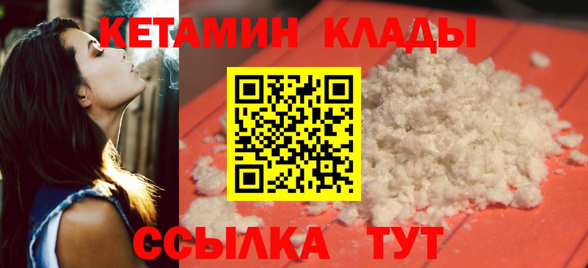 КЕТАМИН VHQ Мытищи