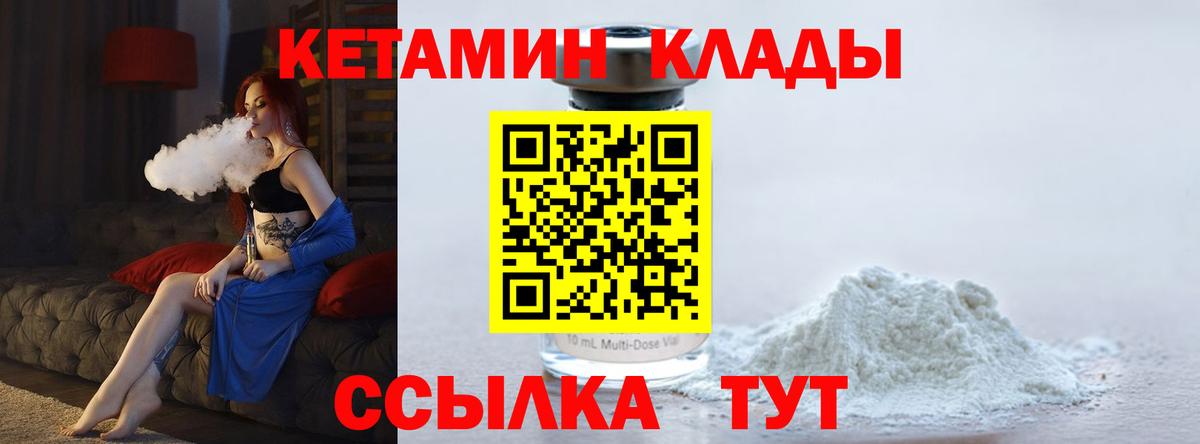 Мытищи  Кетамин ketamine  Вход с VPN 