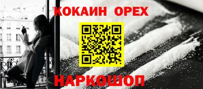 кокс Будённовск