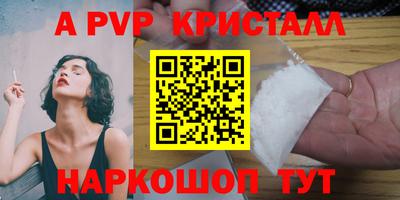 альфа пвп VHQ Бугуруслан