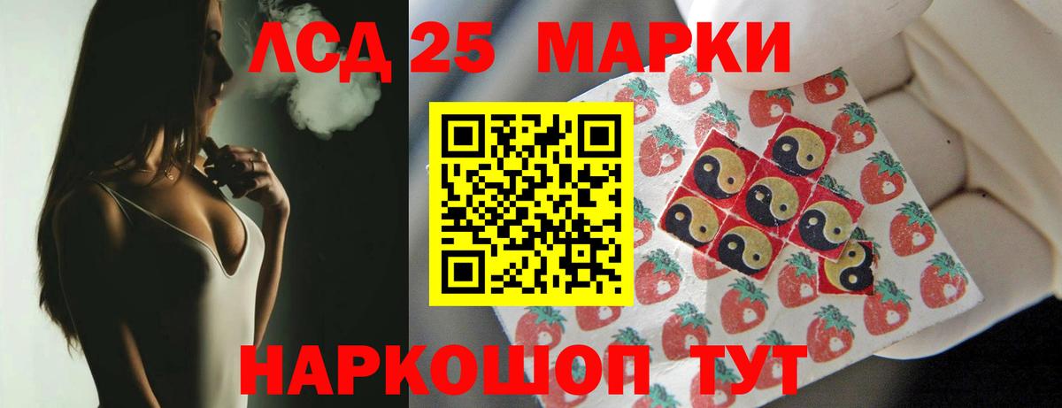 Лсд 25 экстази кислота  LSD-25 экстази  Мытищи  LSD-25 экстази ecstasy  Вход с VPN 