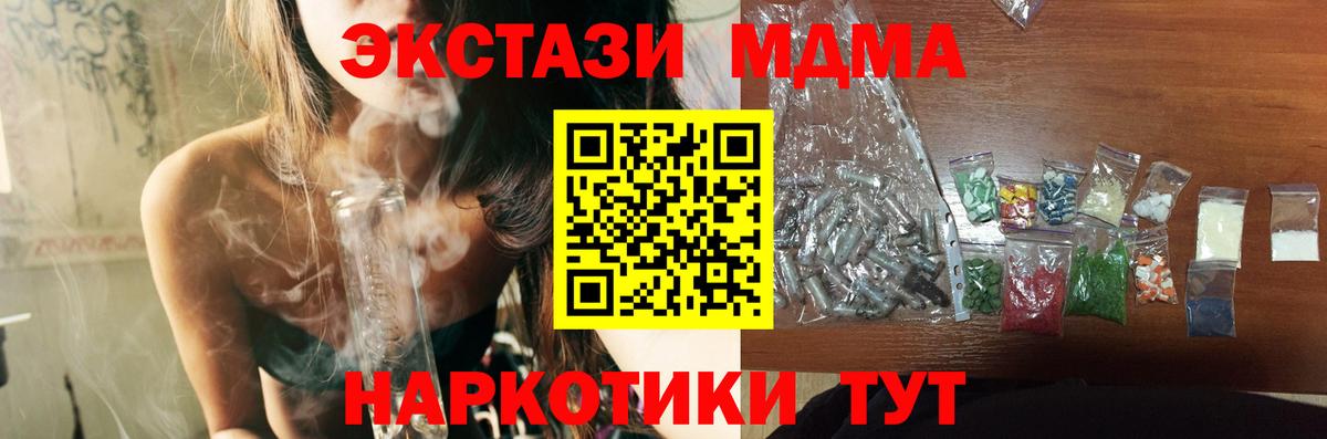 MDMA Molly  MDMA  MDMA кристаллы  Мытищи  Вход с VPN 