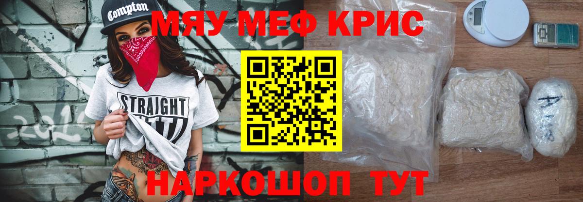 наркота  Мефедрон мука  Вход с VPN  Мефедрон  МЯУ-МЯУ кристаллы  Мытищи 