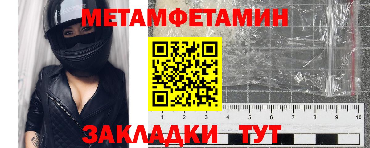 Первитин Декстрометамфетамин 99.9% Мытищи