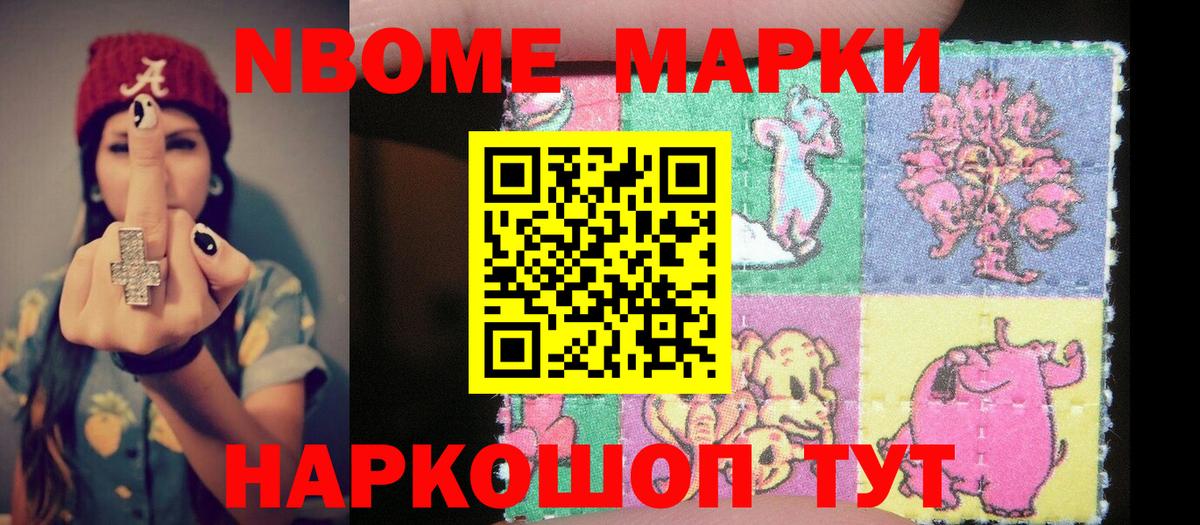 Мытищи  Наркотические марки 1,5мг  Вход с VPN 