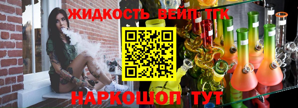 Мытищи  где продают   ТГК концентрат  Вход с VPN  MEGA ССЫЛКА  ТГК THC oil 