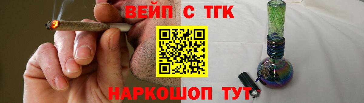 ТГК гашишное масло Мытищи