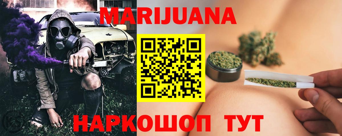 Шишки марихуана конопля Мытищи